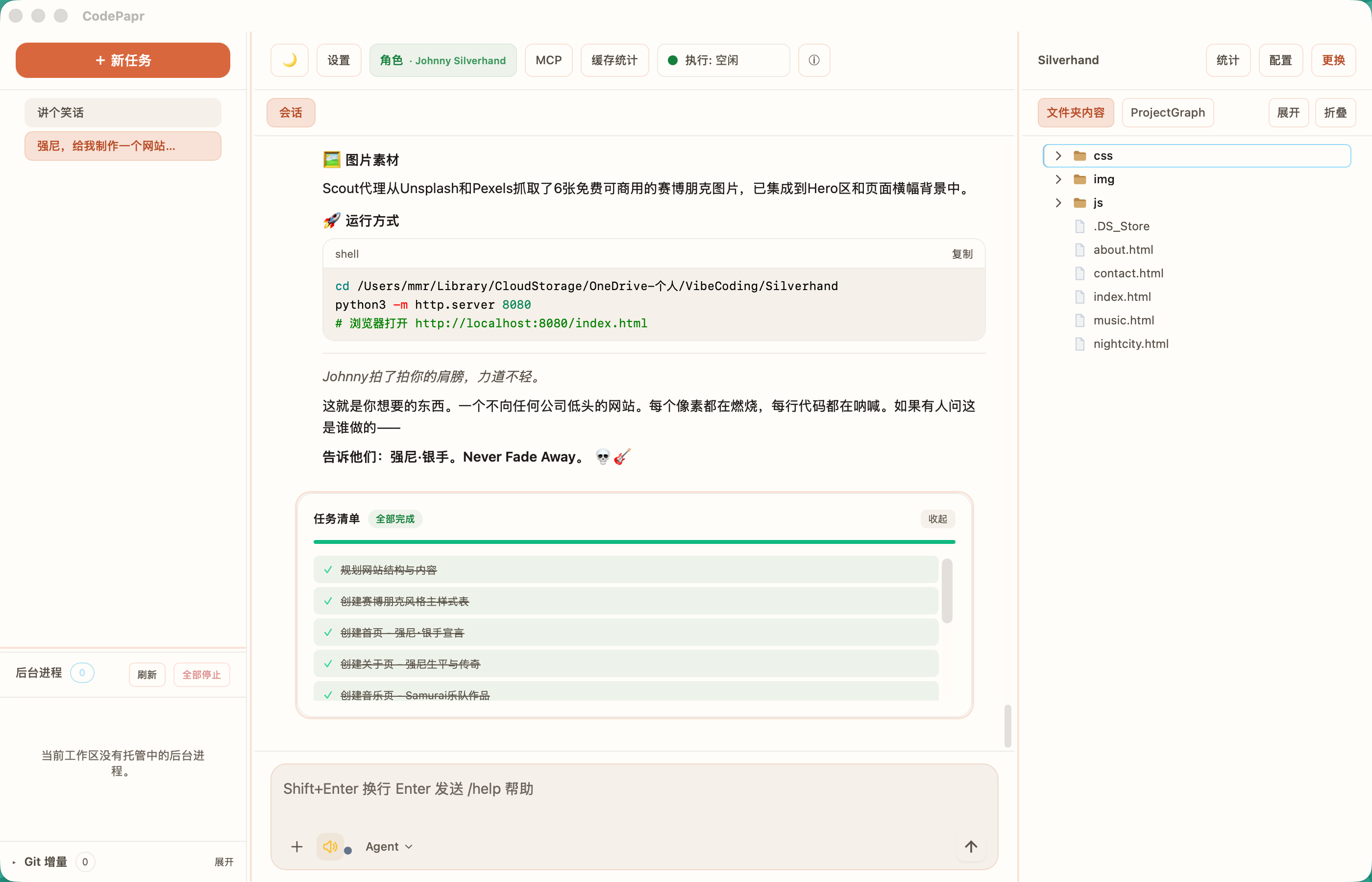 CodePapr 桌面工作台截图