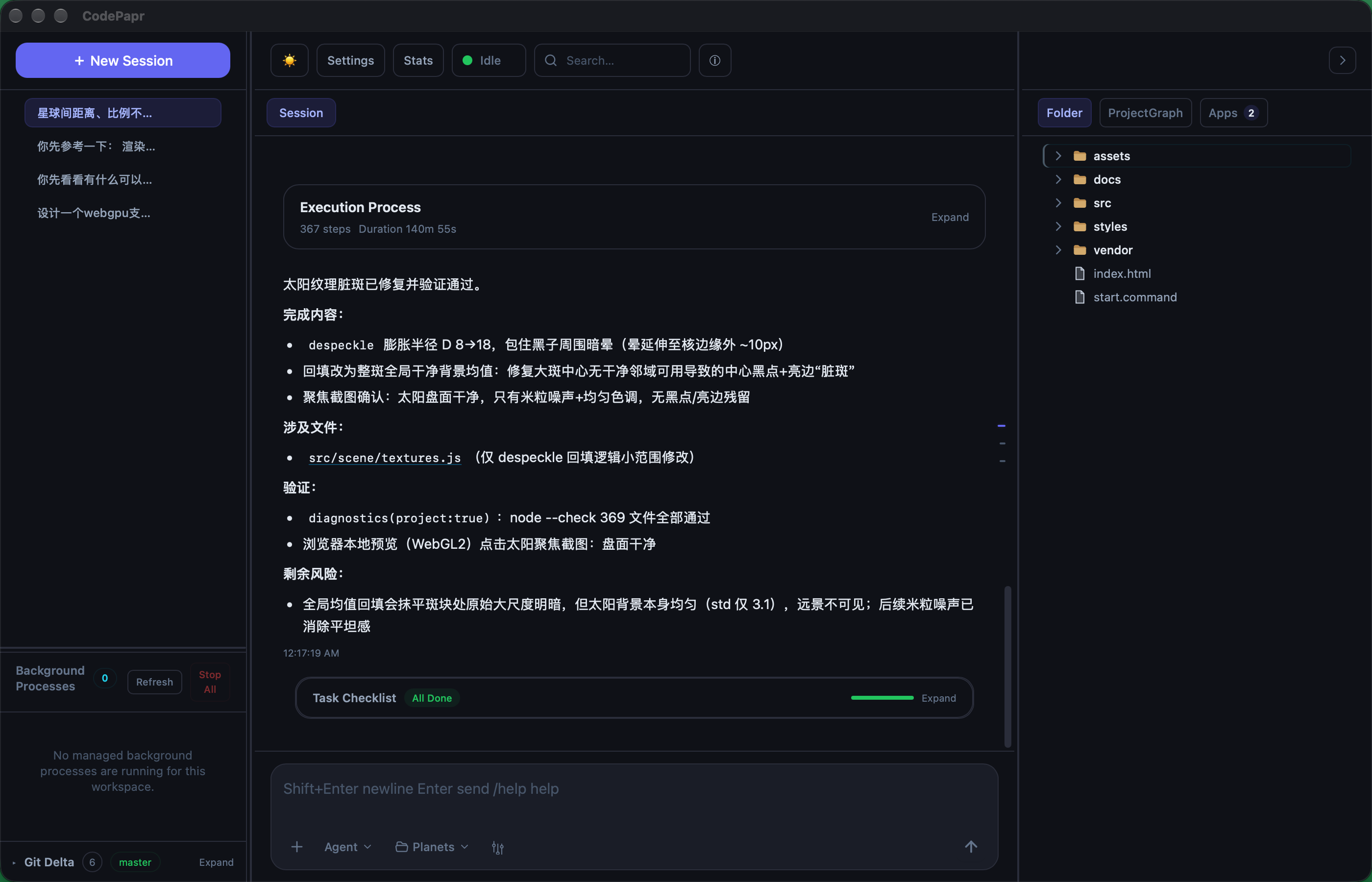 CodePapr Desktop Workbench Screenshot (Dark Theme)